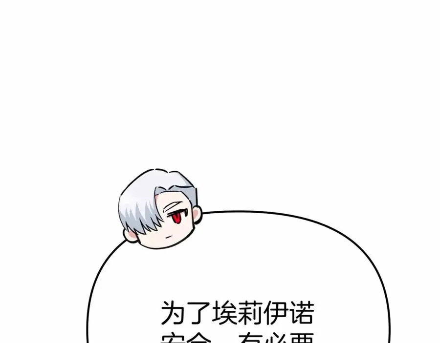 第30话 裂缝危机217