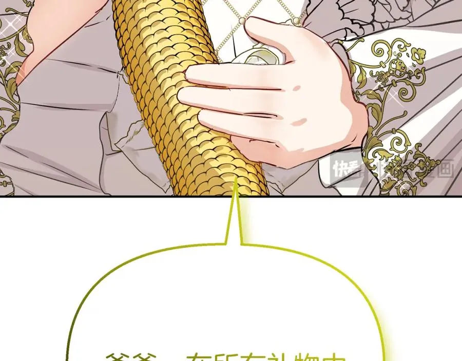 第41话 最好的礼物309