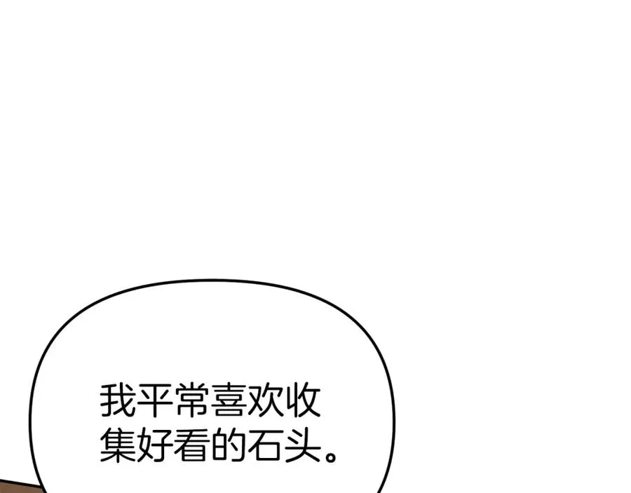 第17话 贵重的回礼173