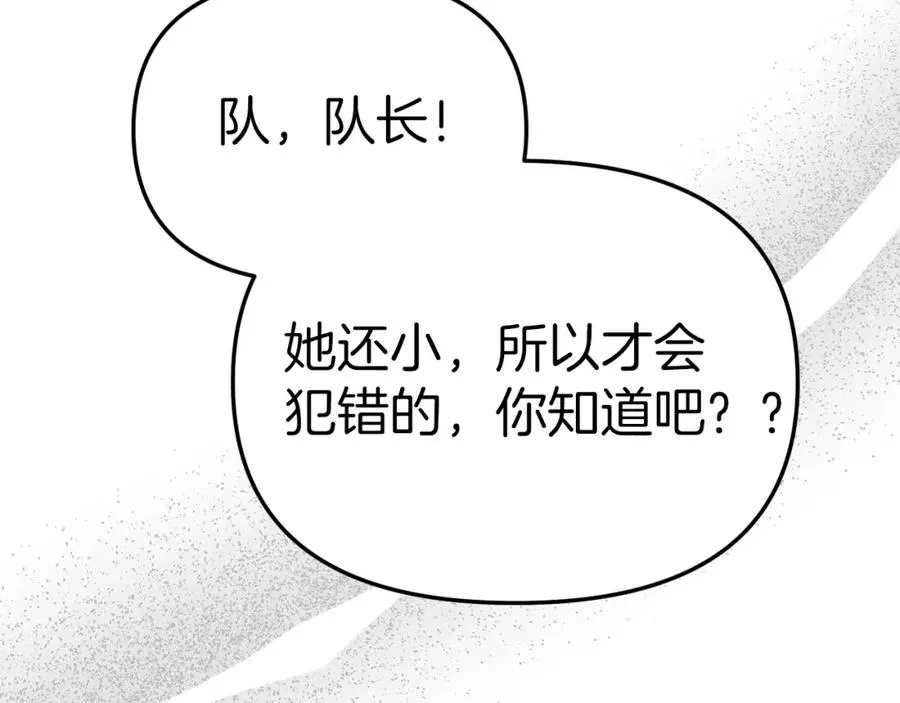 第5话 争抢萌娃209