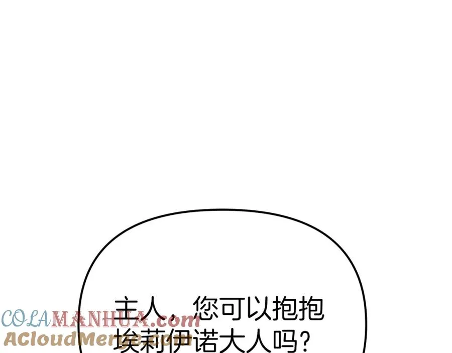 第7话 魔王的温柔136