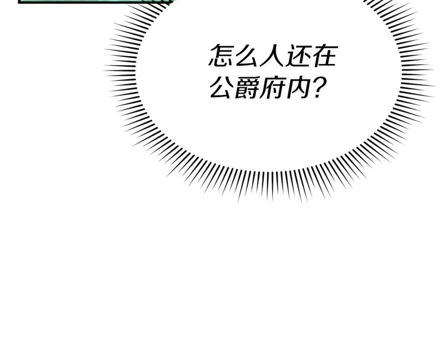 第61话 事迹败露138