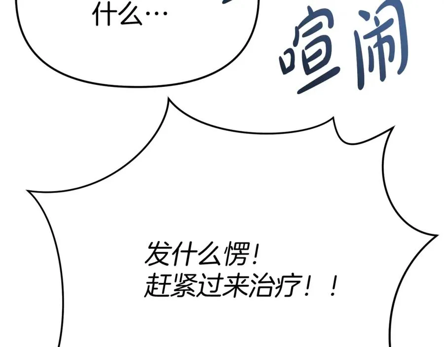 第42话 真正的生辰礼31
