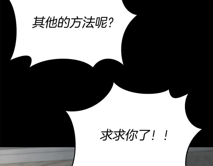 第45话 记忆的代价101