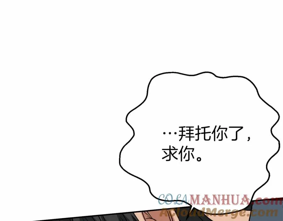 第32话 觉醒操控能力164