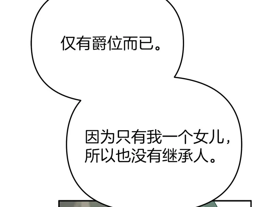 第59话 萌生情愫！ ？129