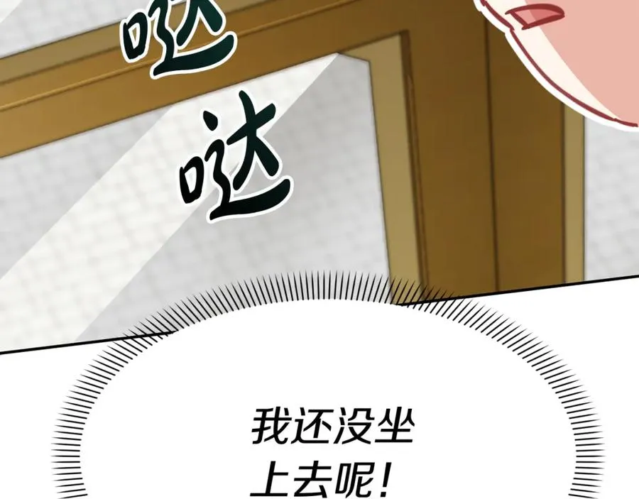 第23话 选吧，送命题！223