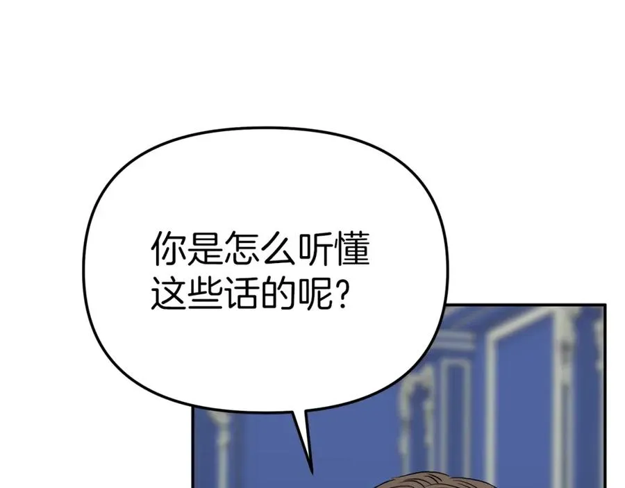 第11话 收编小伙伴！201