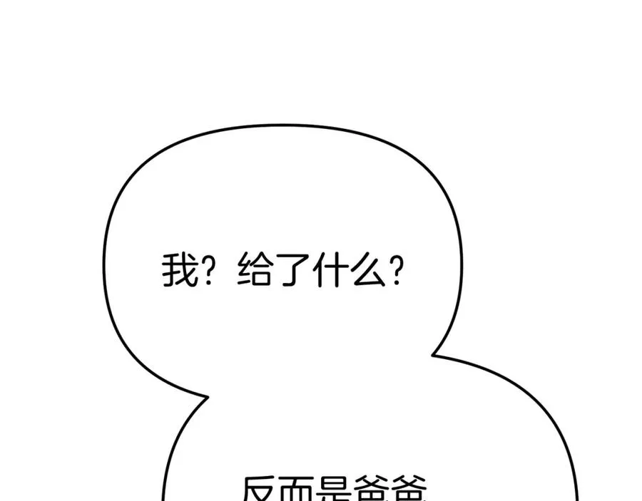 第一季完结篇 魔王的心头宠（加更）75