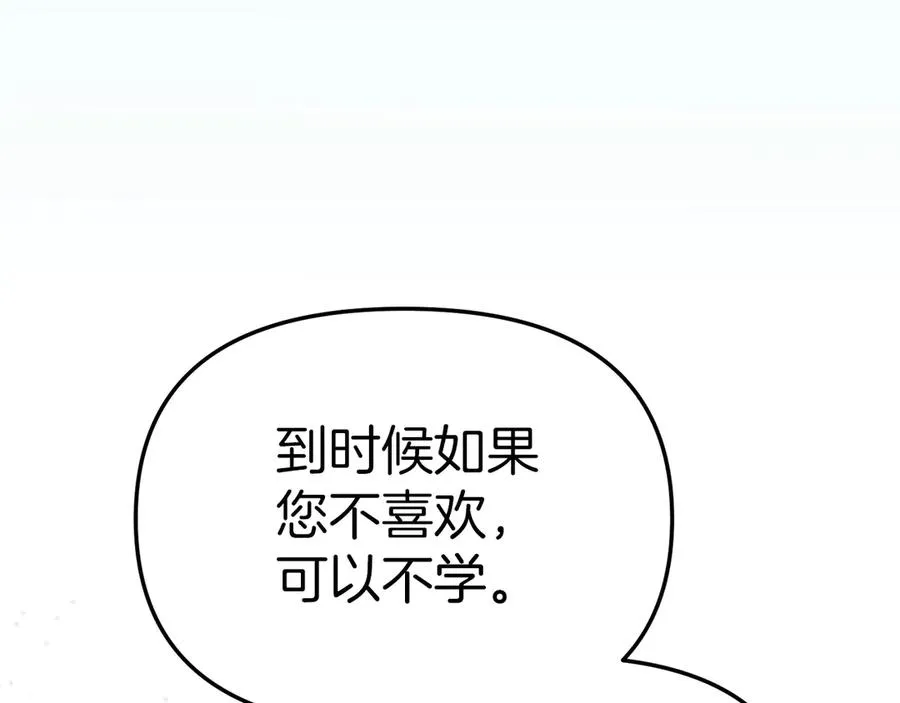 第55话 有限的陪伴133