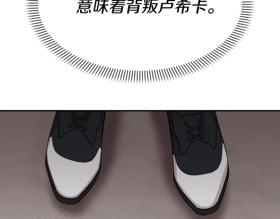 第47话（加更） 想带走你25