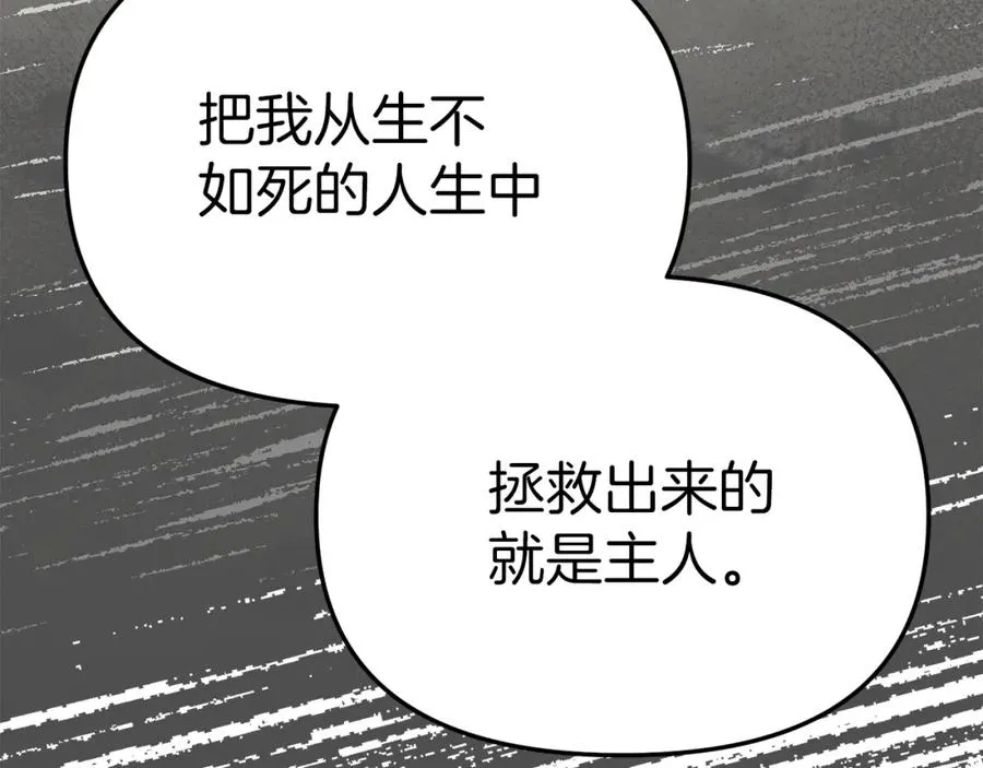 第13话 专属翻译77