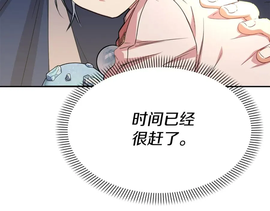 第29话 魔王竟会救人？233