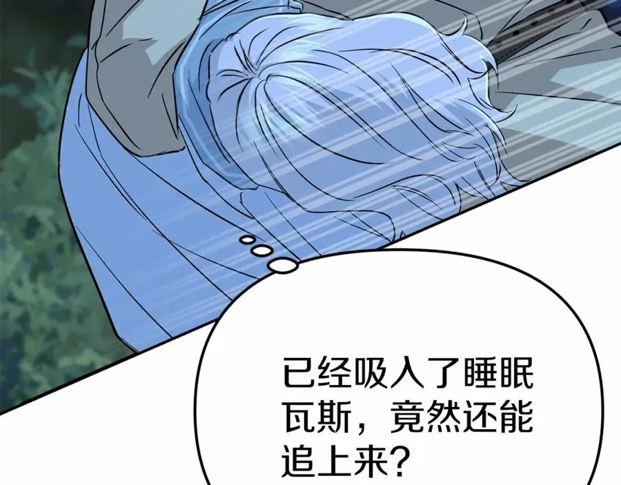 第25话 被掳走？！233
