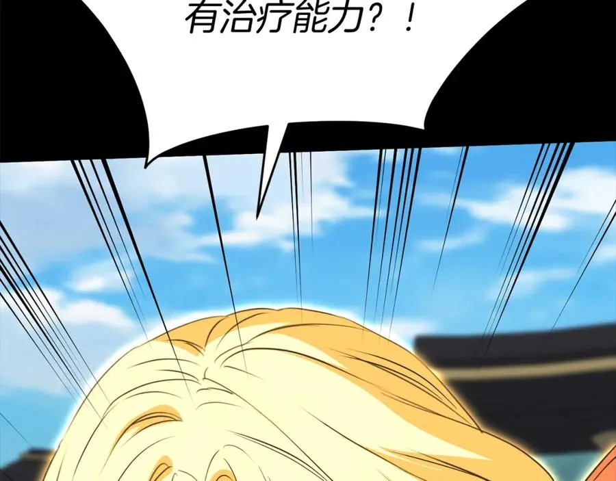 第45话 记忆的代价91