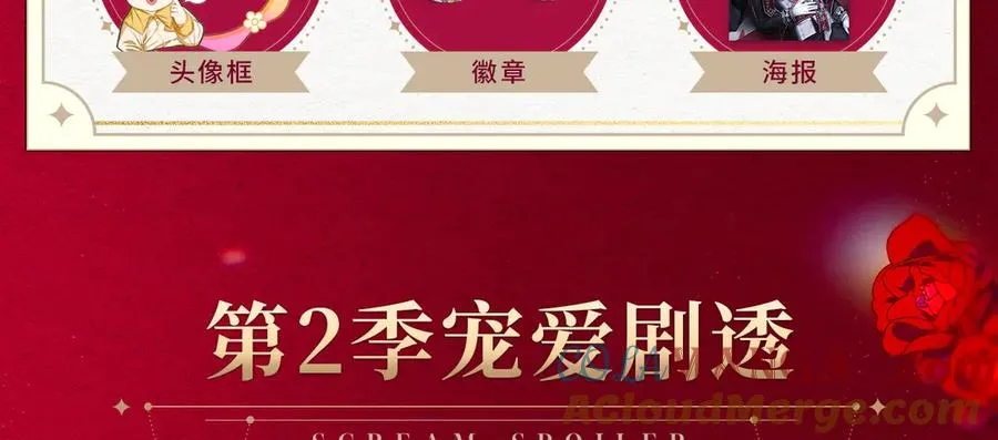 【复更福利】狂送周边！3