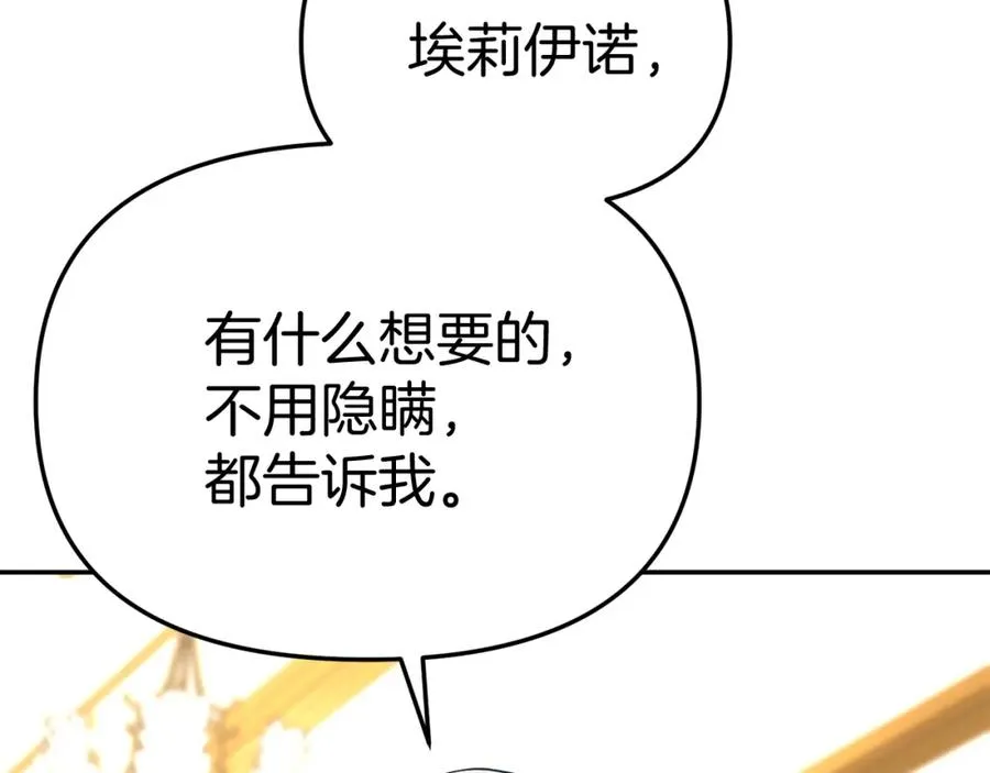 第51话 变强的欲望22