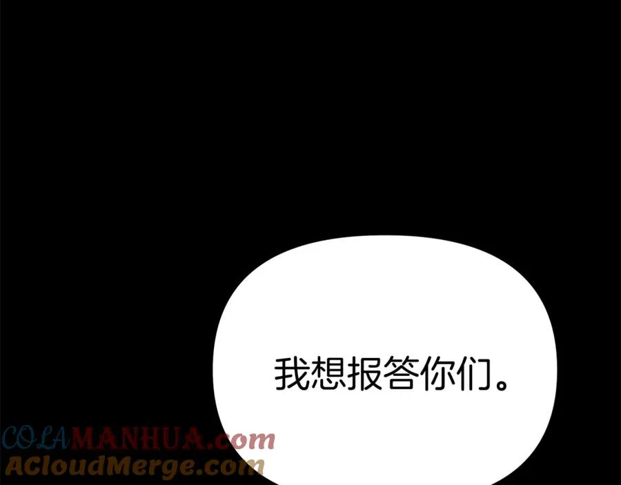 第45话 记忆的代价244