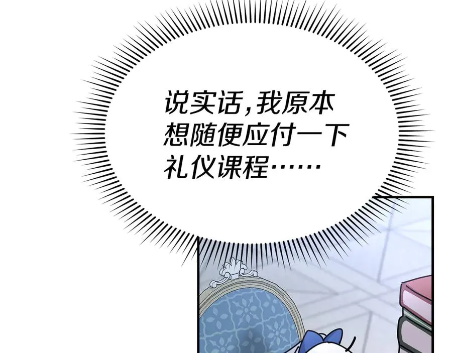 第56话 美人家庭教师170