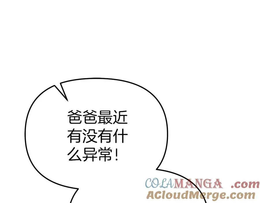 第60话 把关后妈8