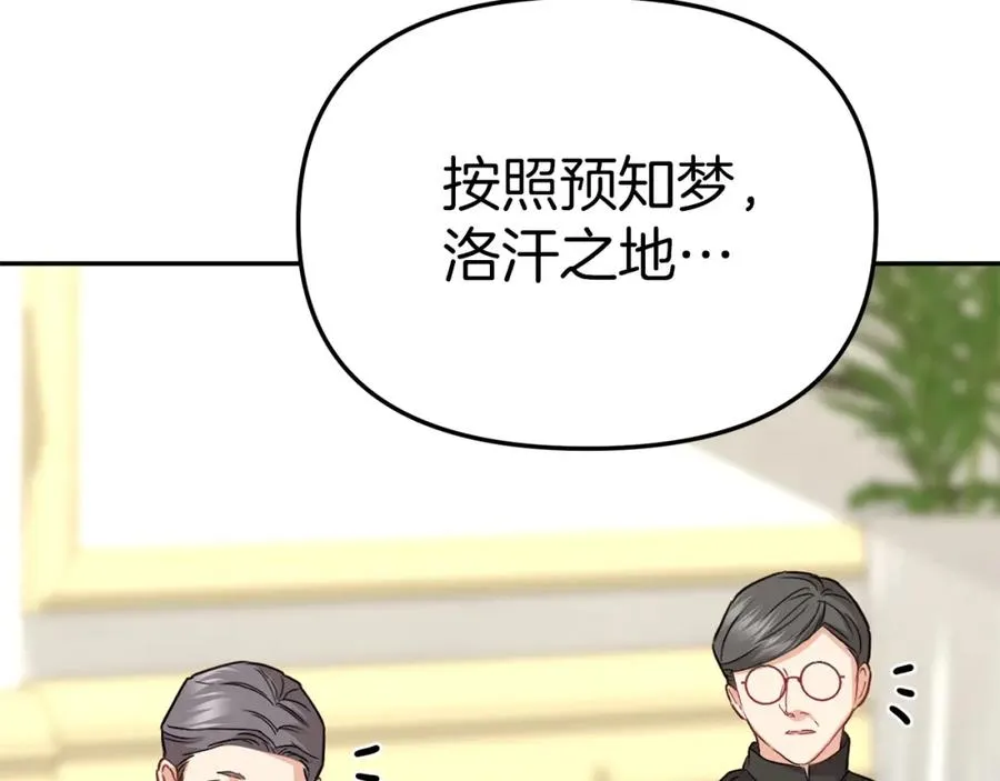 第23话 选吧，送命题！98