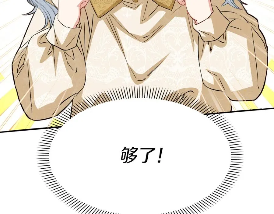 第23话 选吧，送命题！163