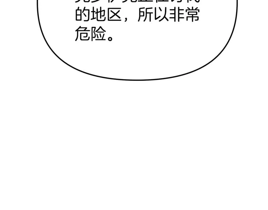 第23话 选吧，送命题！58