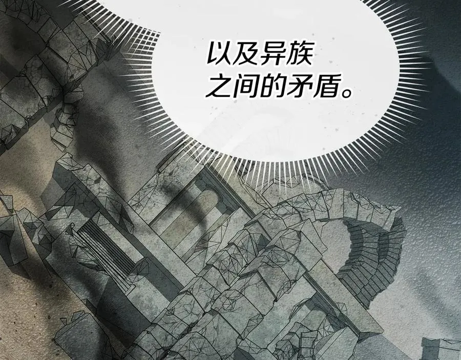 第69话 随行人员之争113