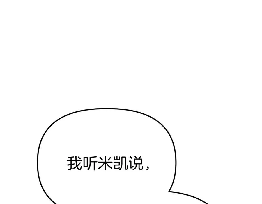 第21话 安抚噩梦26