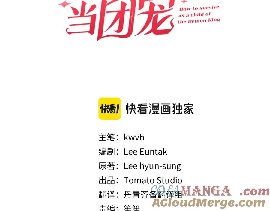 第61话 事迹败露76