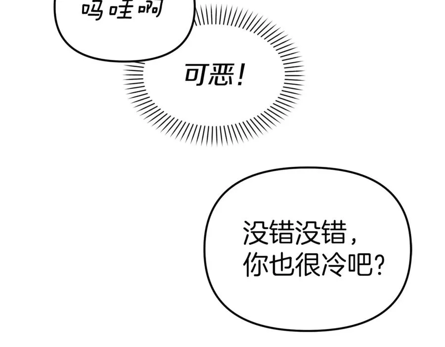 第2话 笨蛋反派们9