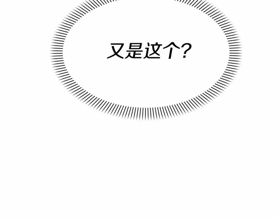 第29话 魔王竟会救人？197