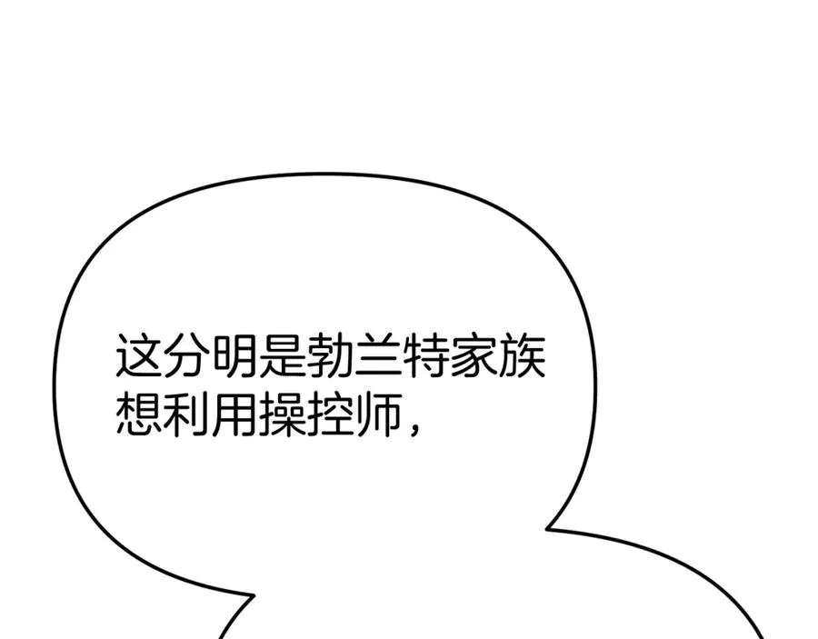 第42话 真正的生辰礼99