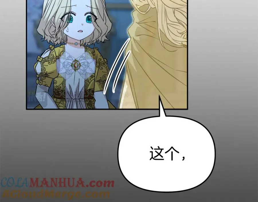 第40话 夜游穿帮了！ ？48