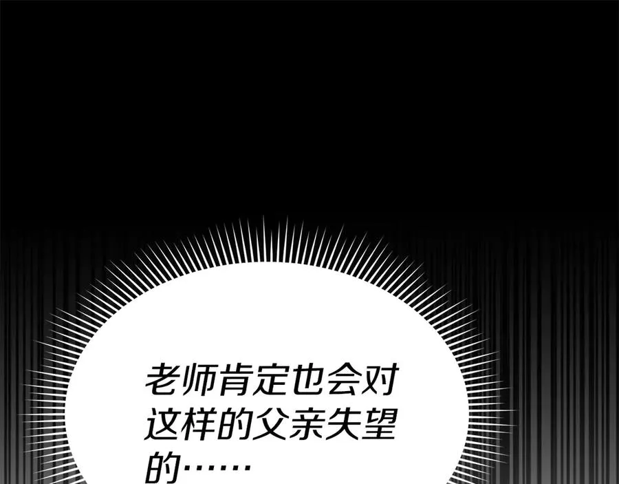 第58话 爸爸的新恋情！219