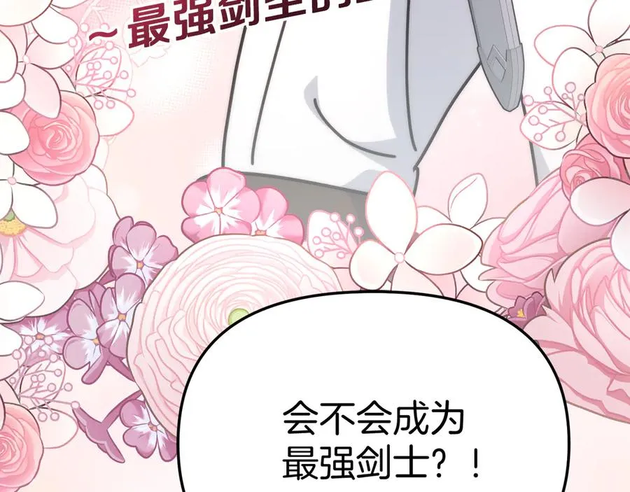 第56话 美人家庭教师210