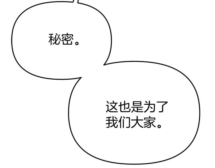 第40话 夜游穿帮了！ ？67