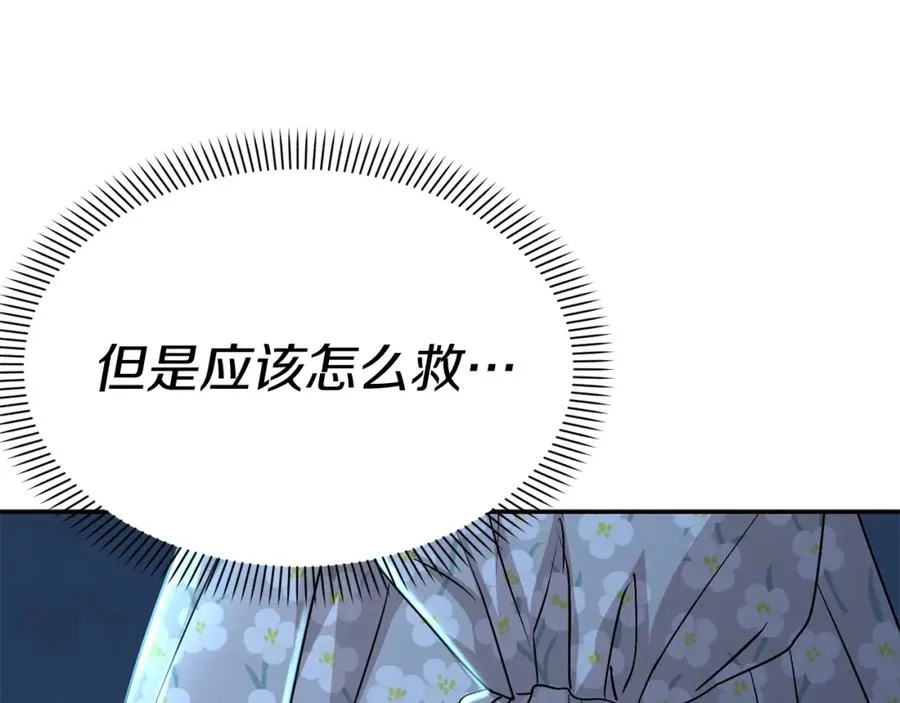 第39话 对抗黑魔法87