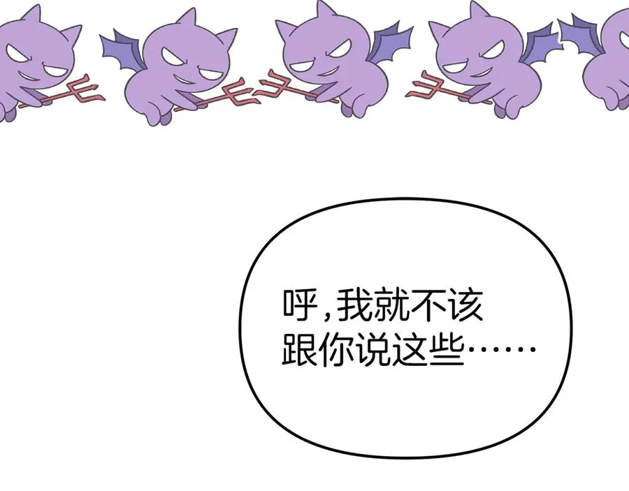 第57话 舞伴的选择47
