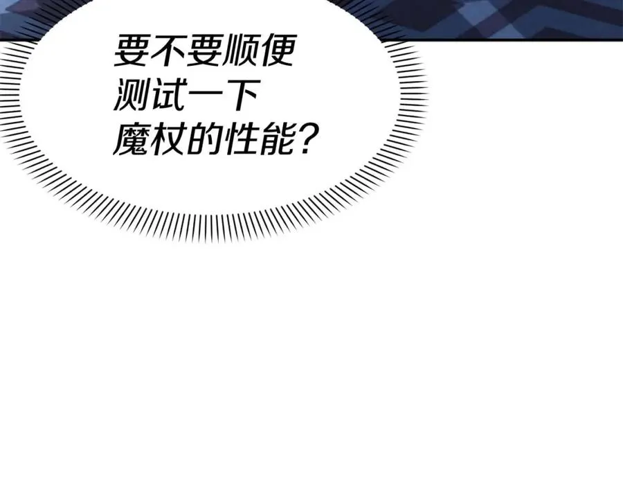 第38话 养成恶女175