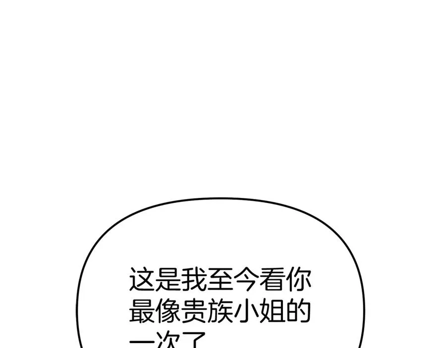 第57话 舞伴的选择154