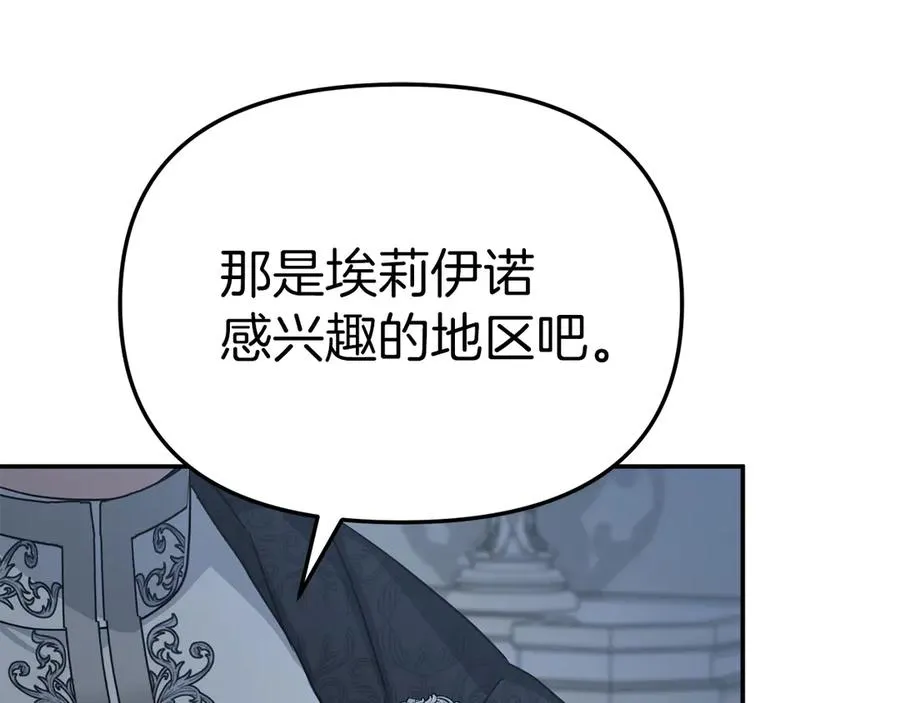 第68话 崭新的冒险18