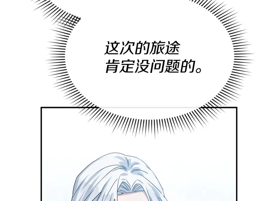 第69话 随行人员之争177