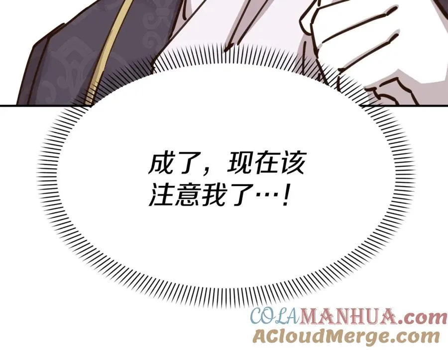 第21话 安抚噩梦20