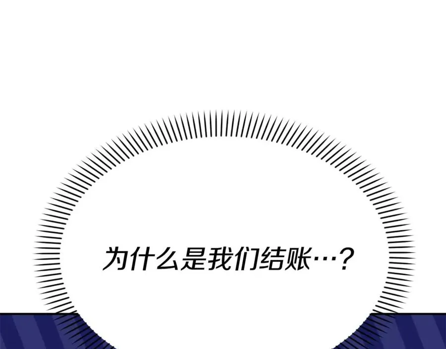 第38话 养成恶女5