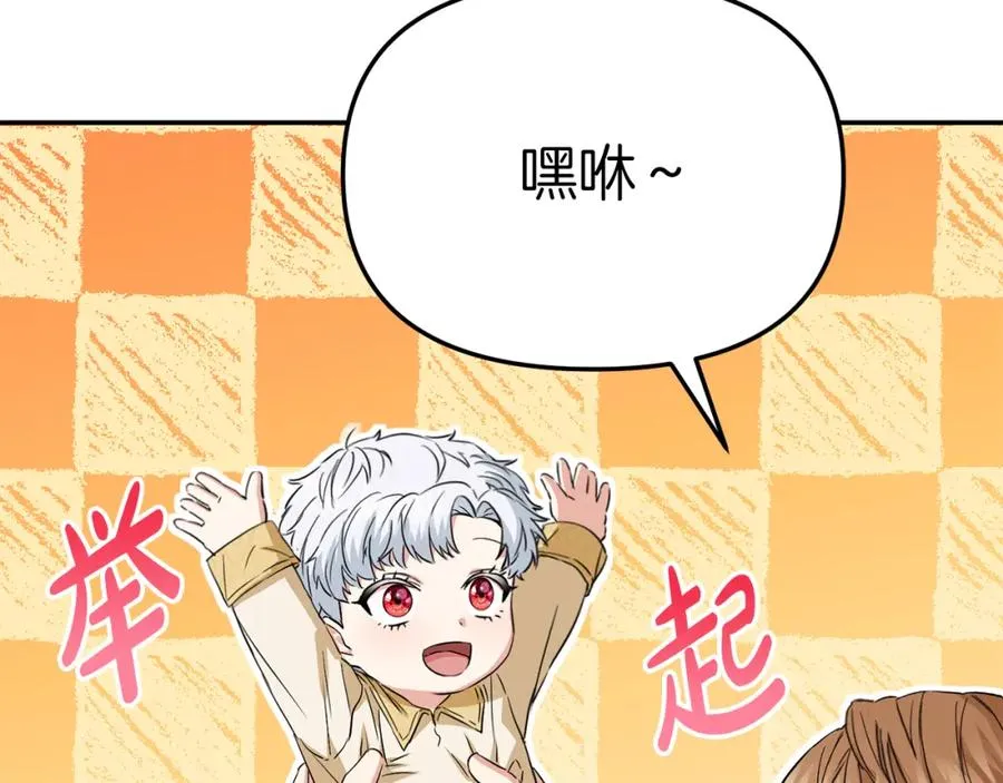 第12话 撒娇崽崽最好命141