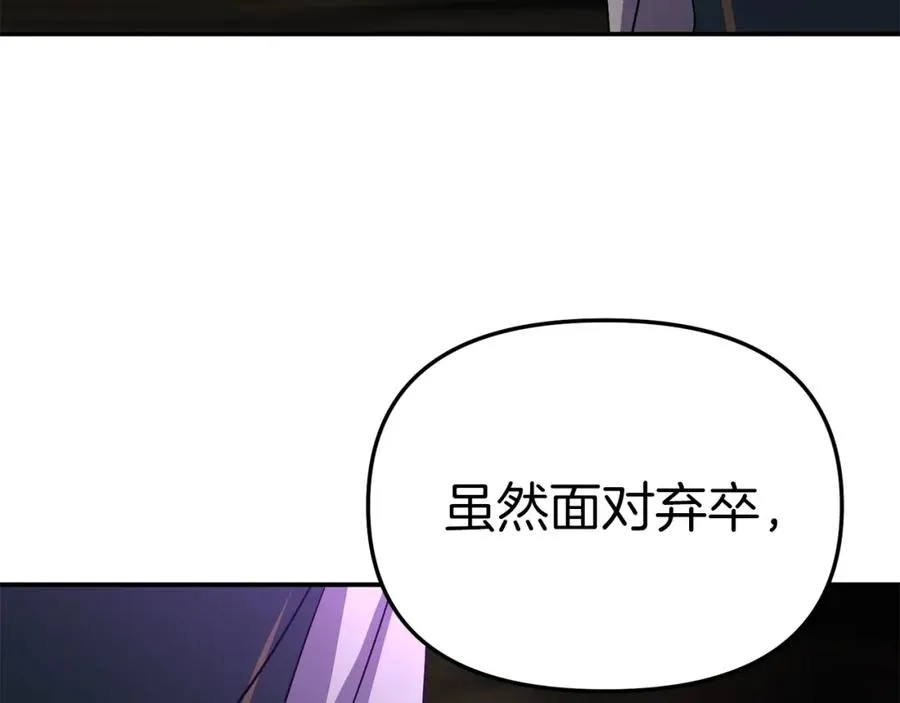 第一季完结篇 魔王的心头宠（加更）117