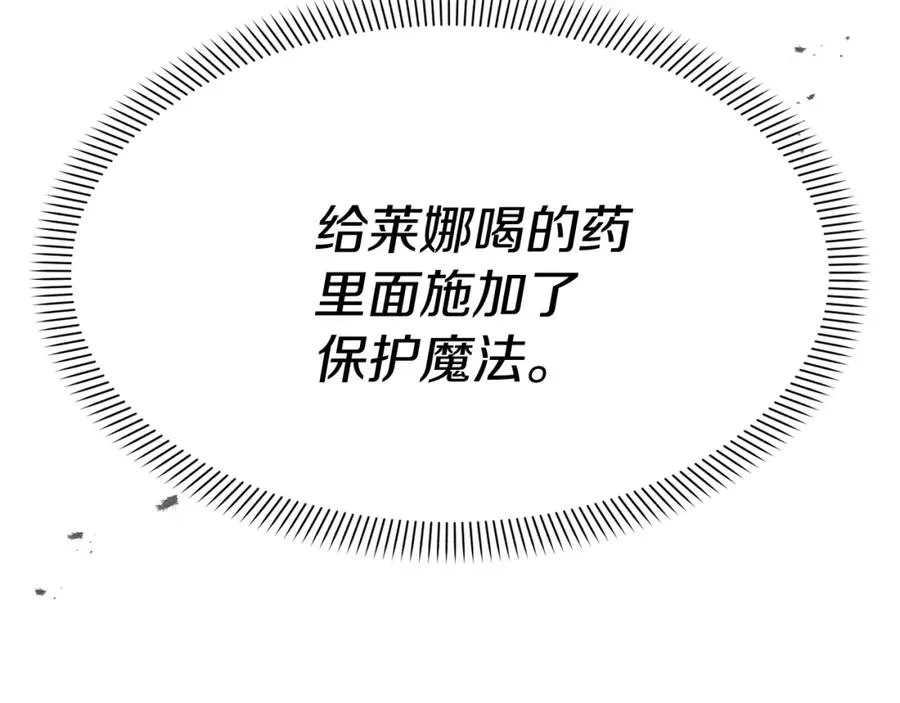 第44话 魔王的力量42