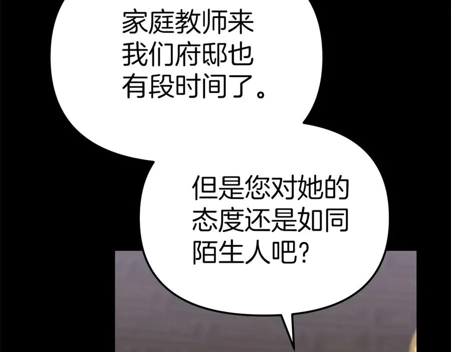 第59话 萌生情愫！ ？39