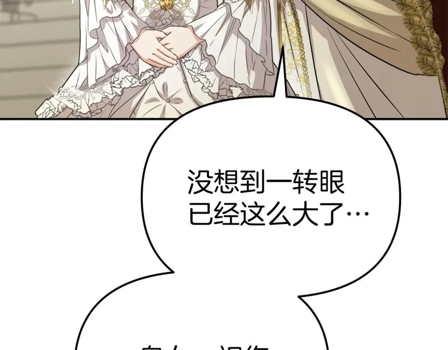 第41话 最好的礼物207